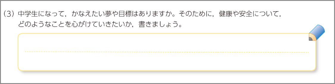 内容解説：「学習のまとめ」