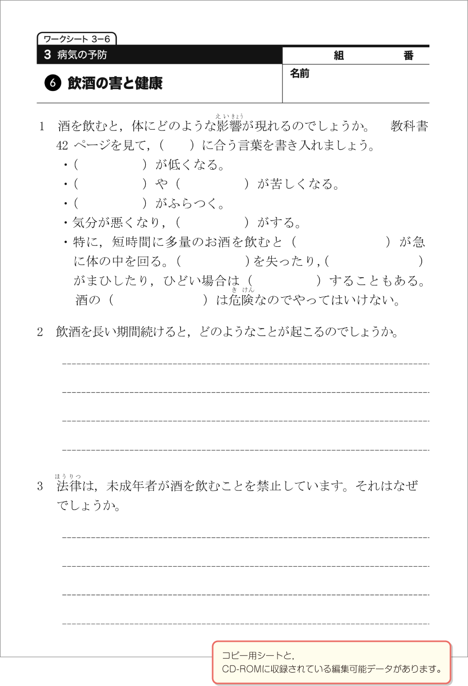 内容解説:ワークシート