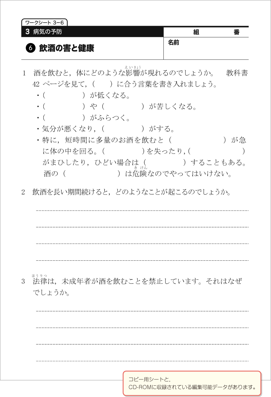 内容解説：ワークシート