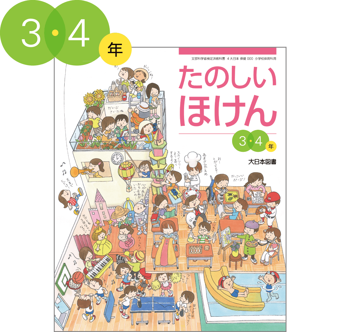 表紙コンセプト