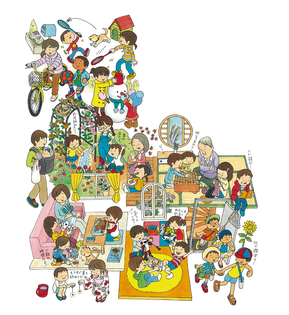 内容解説:5・6年の表紙