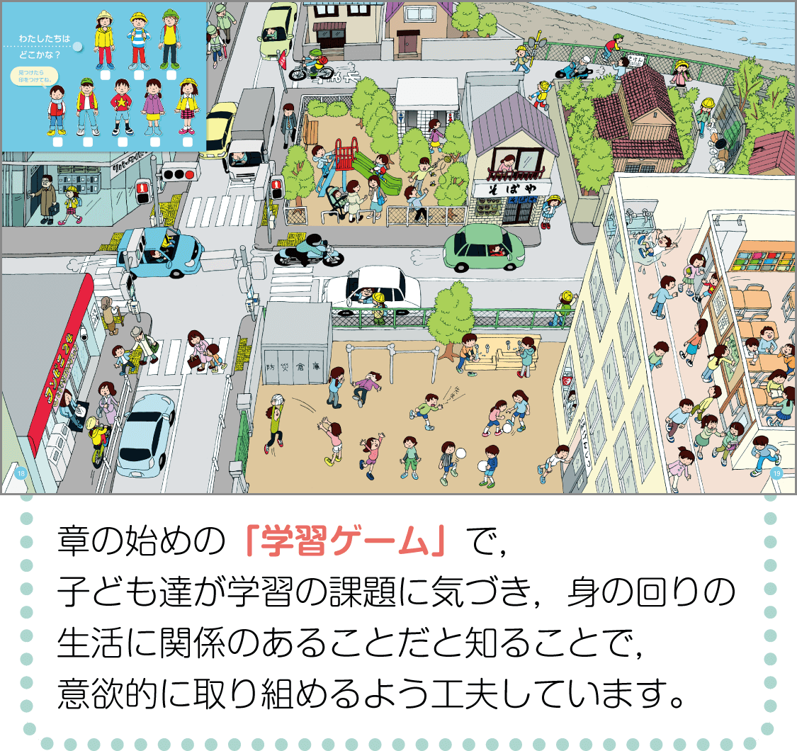 内容解説:主体的に2