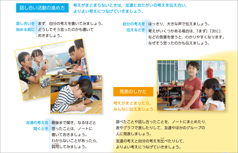 内容解説:対話的に
