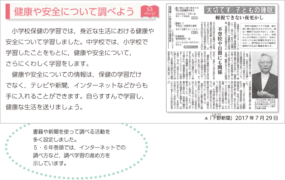 内容解説:対話的に3
