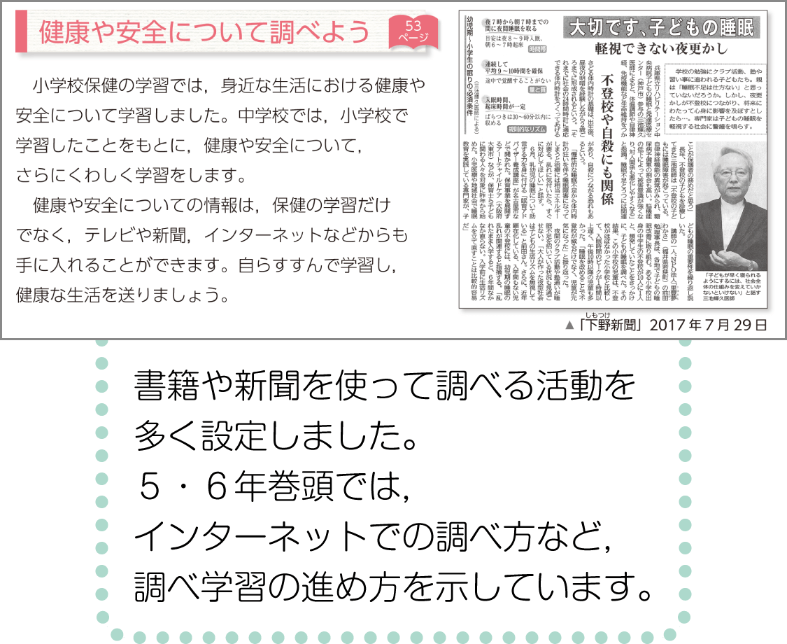 内容解説:対話的に3