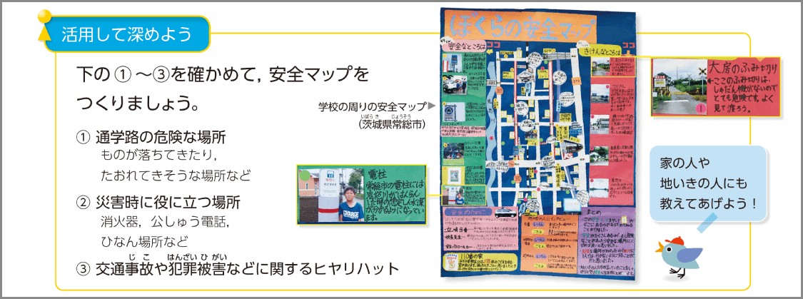 内容解説:深い学びへ