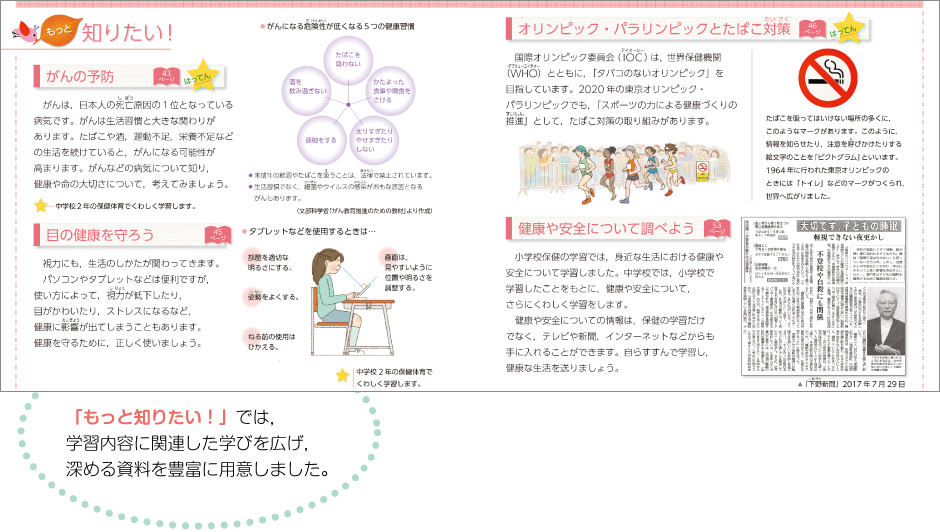 内容解説:深い学びへ2