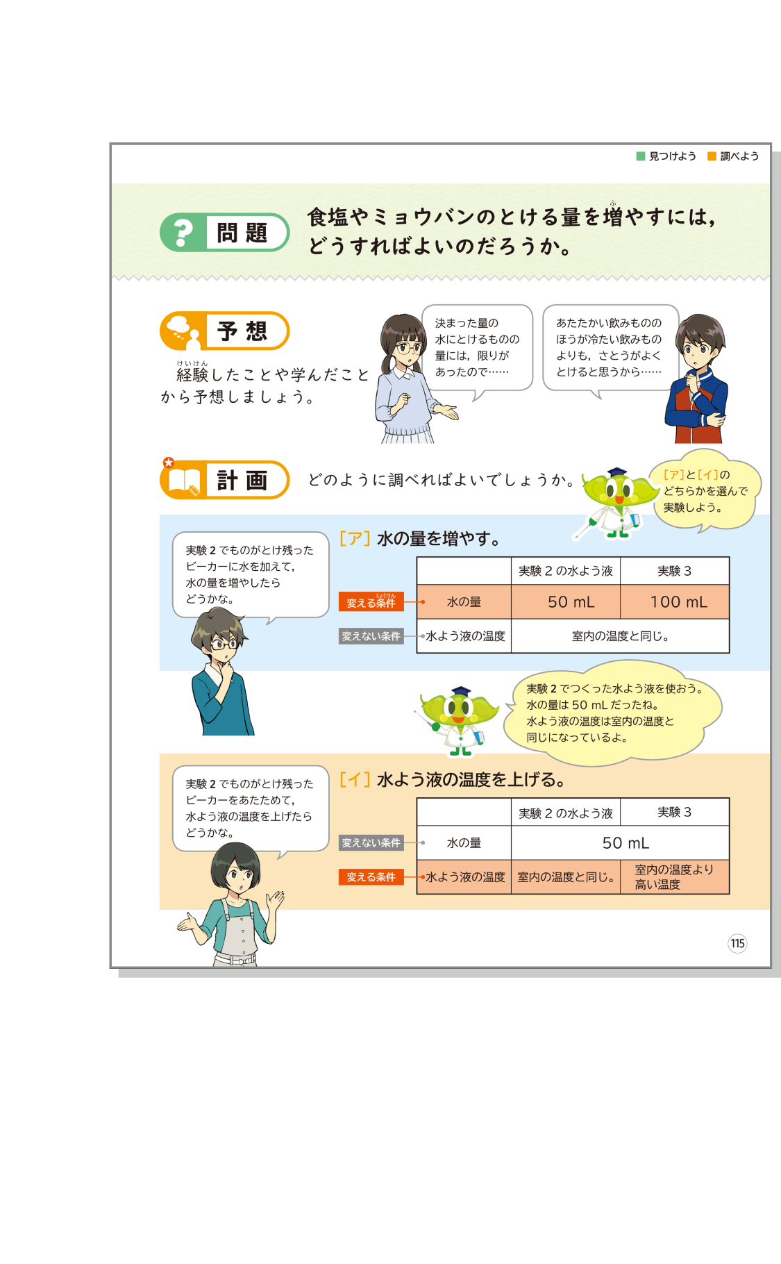 内容解説：思考力，判断力，表現力等
