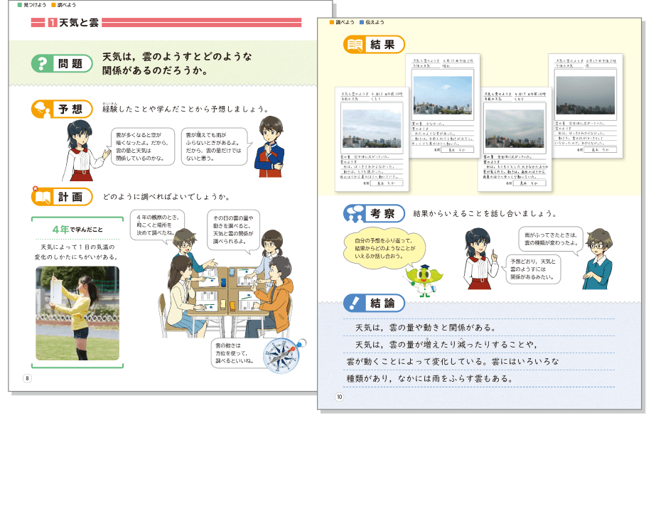 内容解説:「主体的・対話的な学び」につながる学習活動