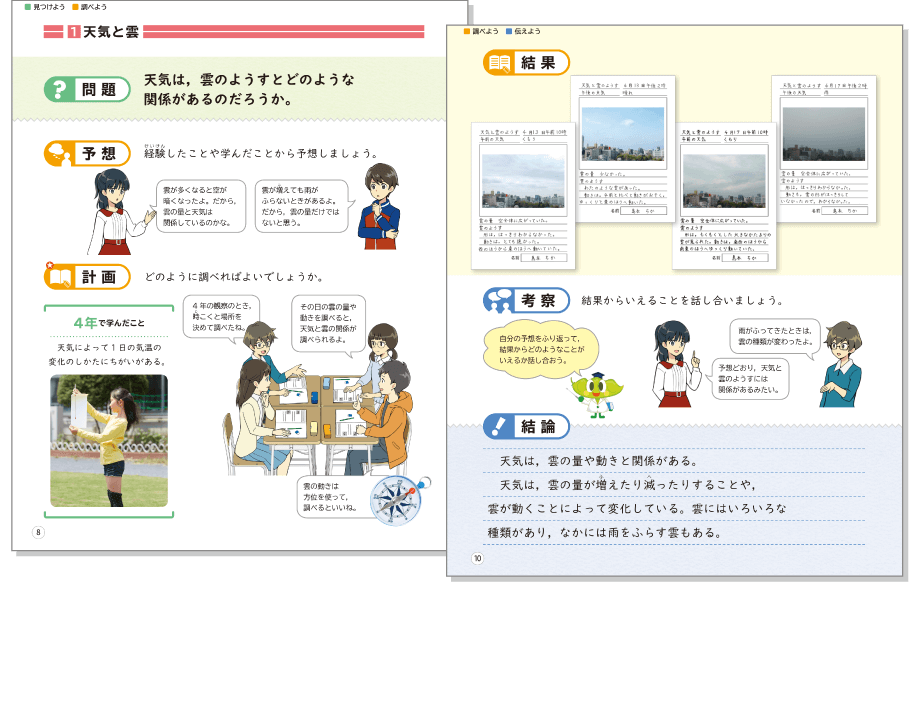 内容解説：「主体的・対話的な学び」につながる学習活動