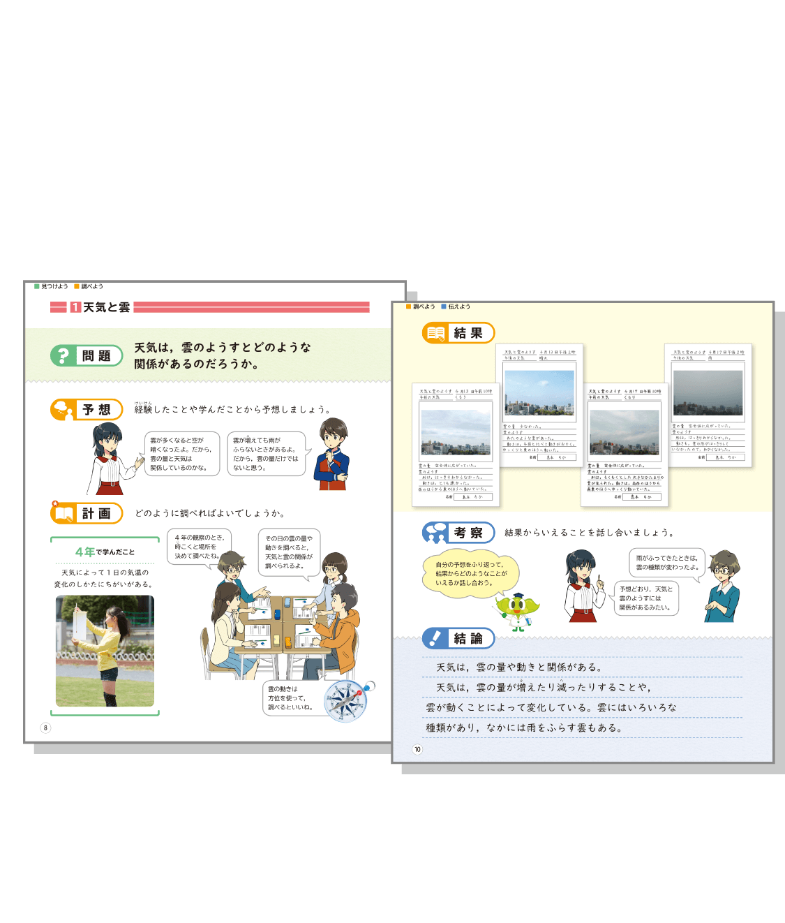 内容解説:「主体的・対話的な学び」につながる学習活動