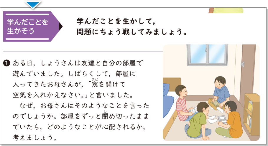 内容解説：「深めよう」