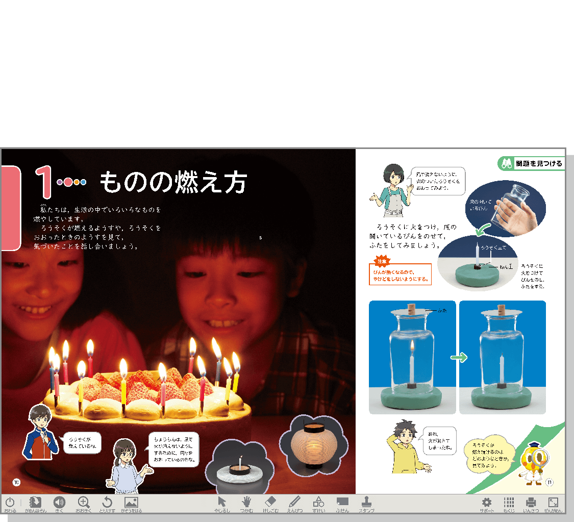 内容解説：指導者用デジタル教科書