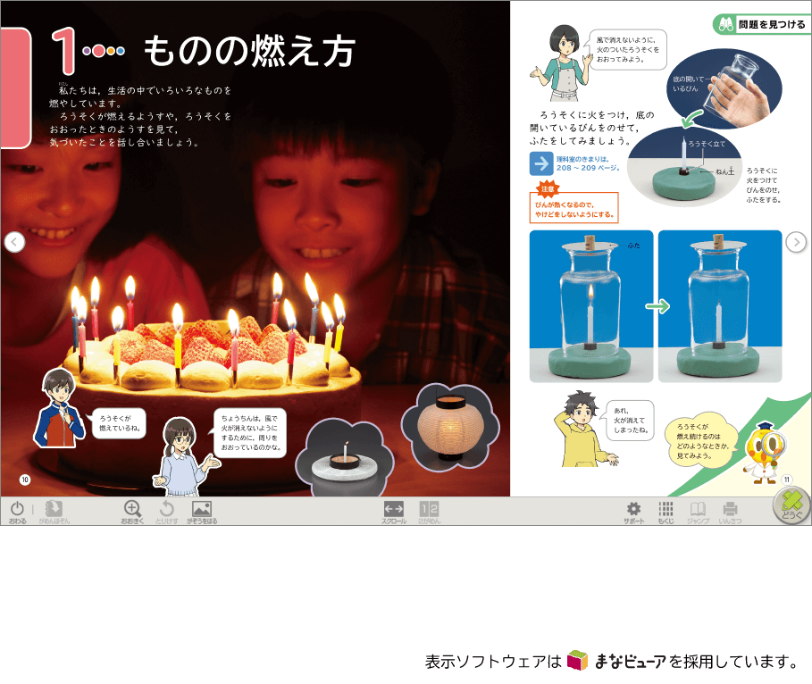 内容解説:指導者用デジタル教科書