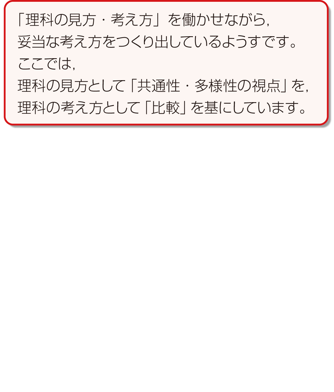 内容解説：「伝えよう」の場面