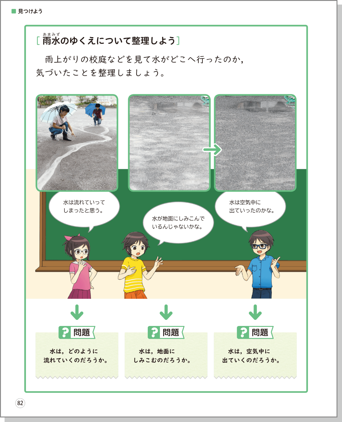 たのしい理科 Q A 令和2年版 小学校理科 内容解説資料 大日本図書