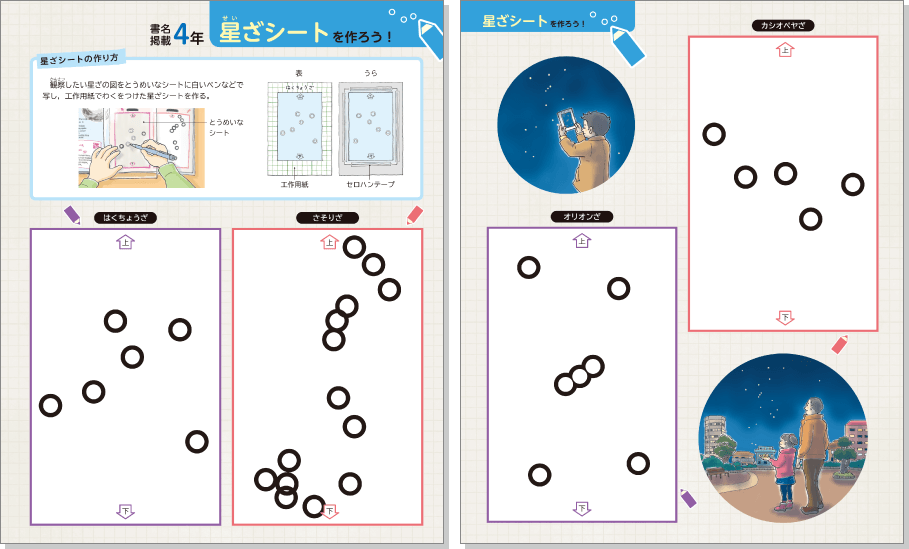 たのしい理科」Q&A|令和2年版 小学校理科 内容解説資料|大日本図書 たのしい理科」Q&A|令和2年版 小学校理科 内容解説資料|大日本図書