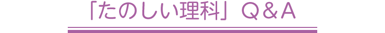 特別支援教育への配慮