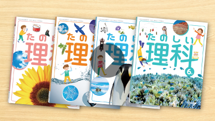 サムネイル画像：令和2年度版_理科教科書