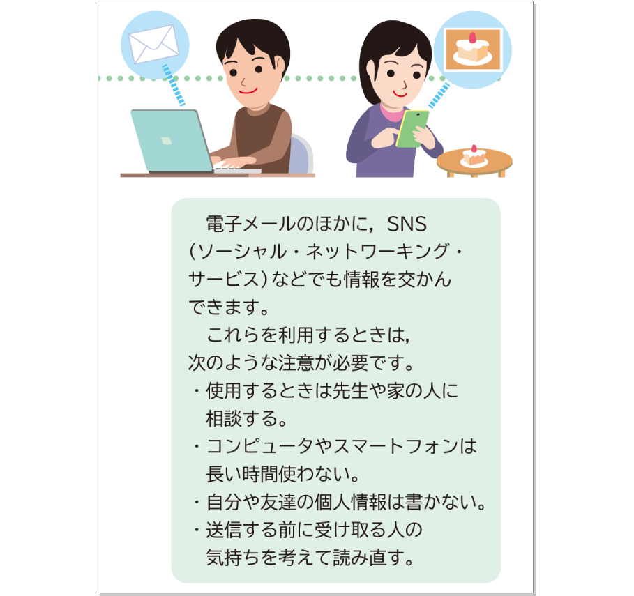 内容解説:気象情報と天気の変化の関係について調べる。