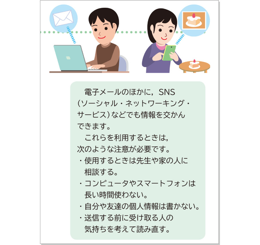 内容解説：気象情報と天気の変化の関係について調べる。