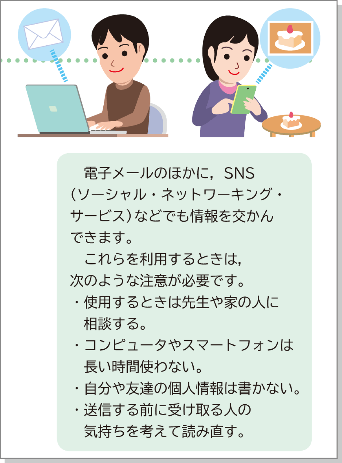 内容解説:気象情報と天気の変化の関係について調べる。