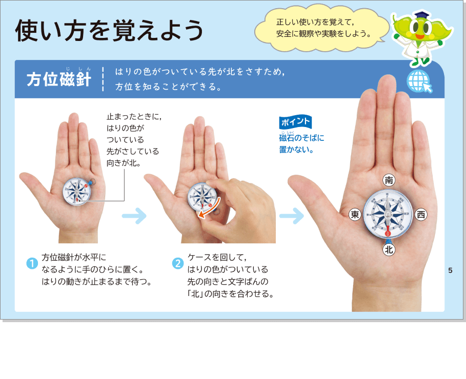 内容解説:基本的な「技能」を身につける動