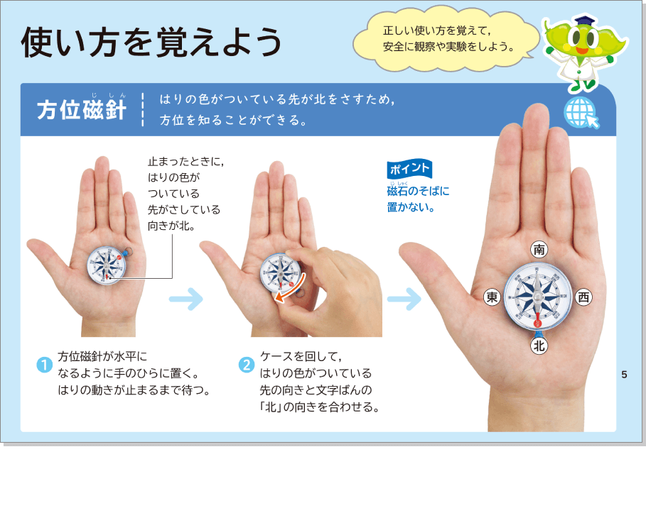 内容解説：基本的な「技能」を身につける動