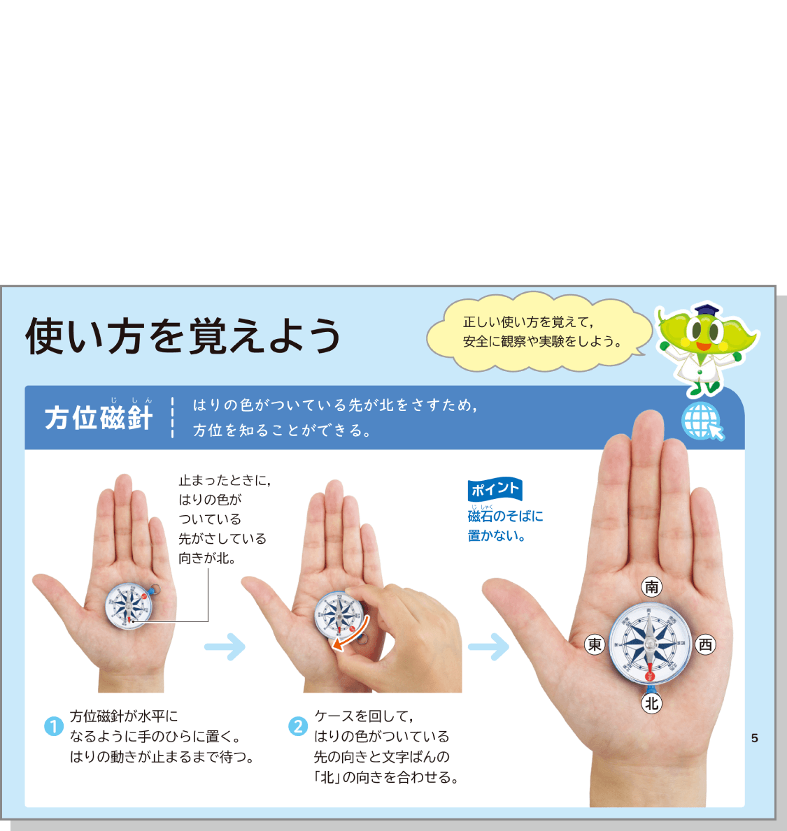 内容解説:基本的な「技能」を身につける動