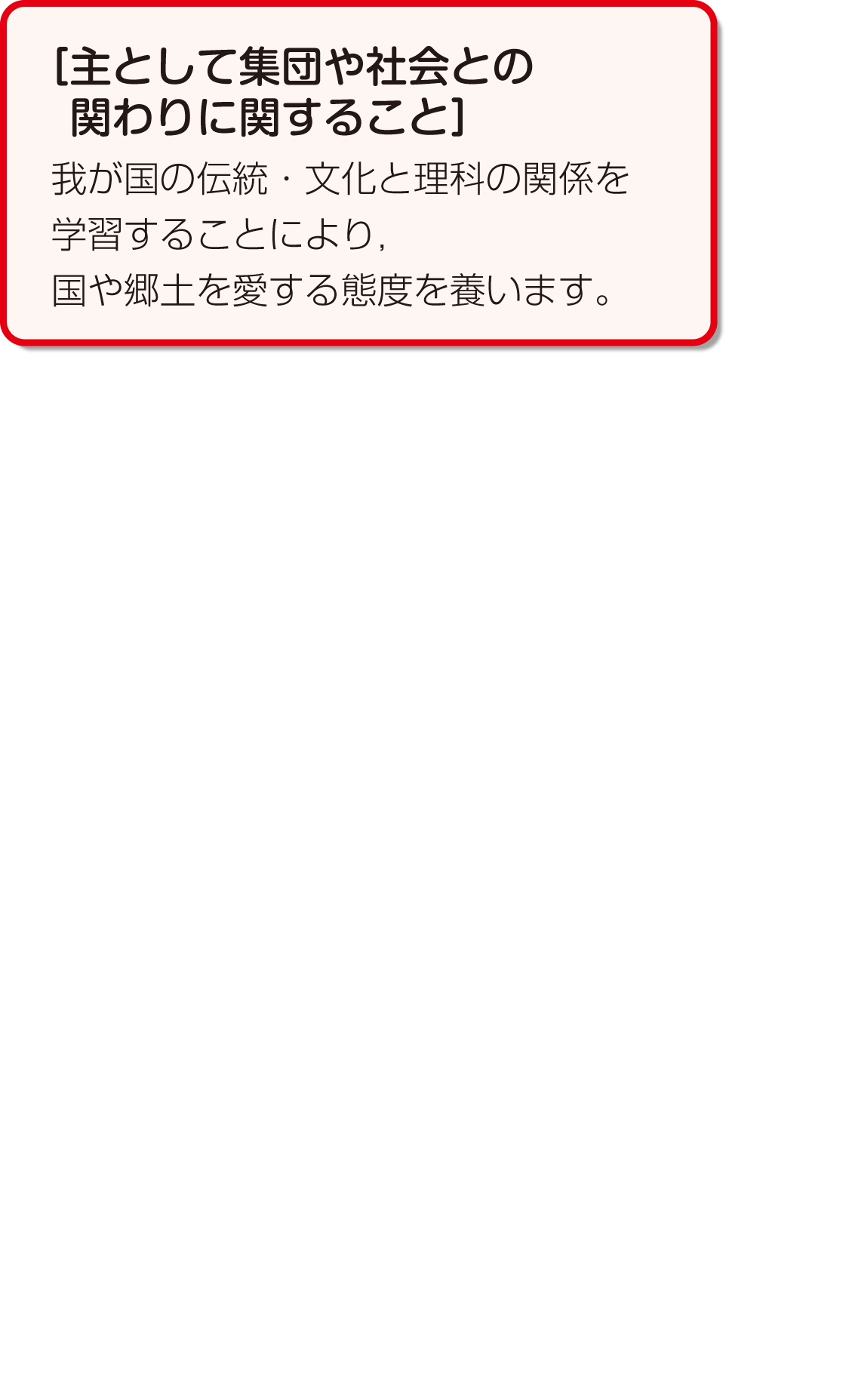内容解説:昔からの鉄づくり