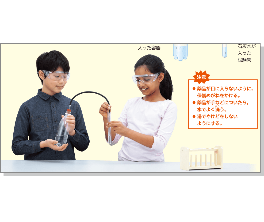 内容解説：安心・安全な学習
