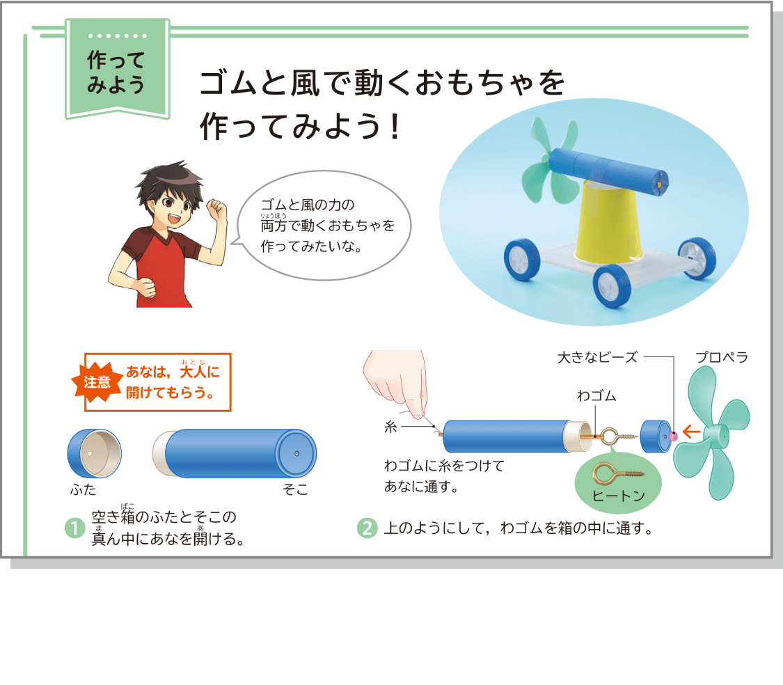 内容解説：安心・安全な学習2
