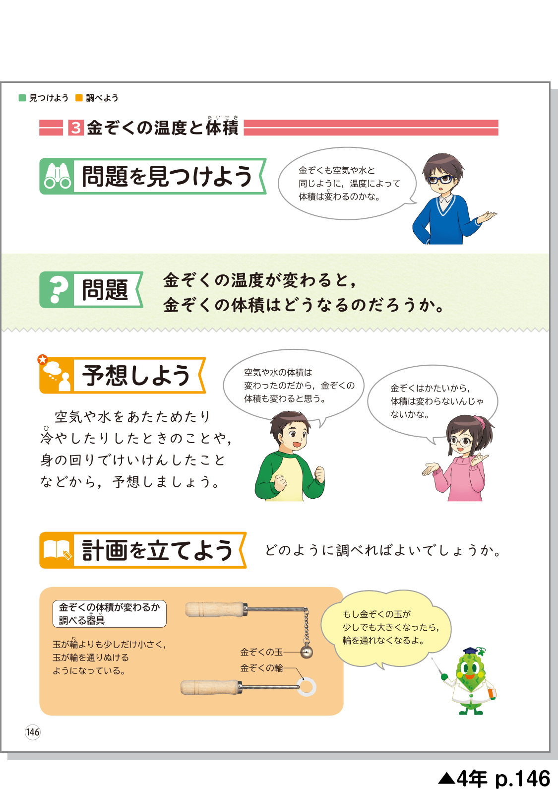 内容解説：シャーロック・ホームズの言葉