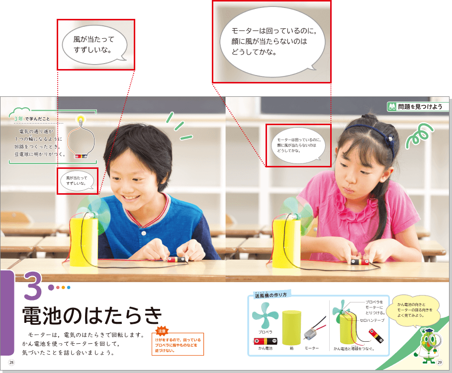 内容解説：主体的に問題解決しようとする態度