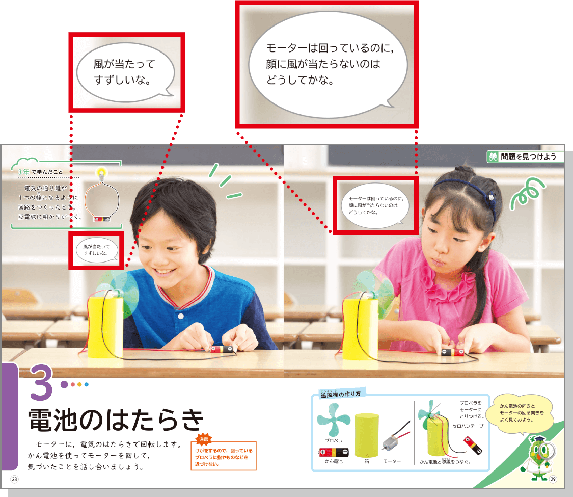 内容解説：主体的に問題解決しようとする態度