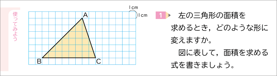 内容解説：適用問題