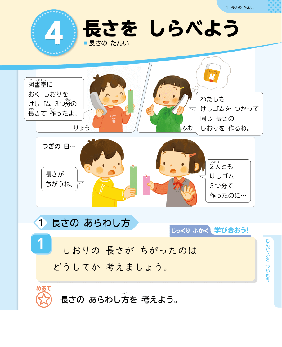 内容解説：主体的に学習