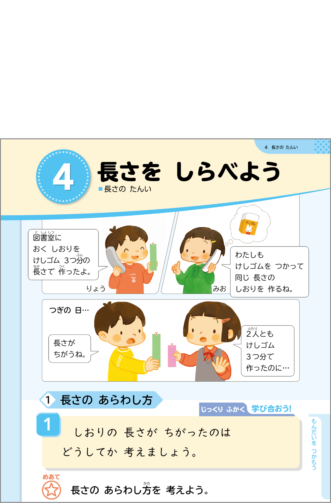 内容解説：主体的に学習