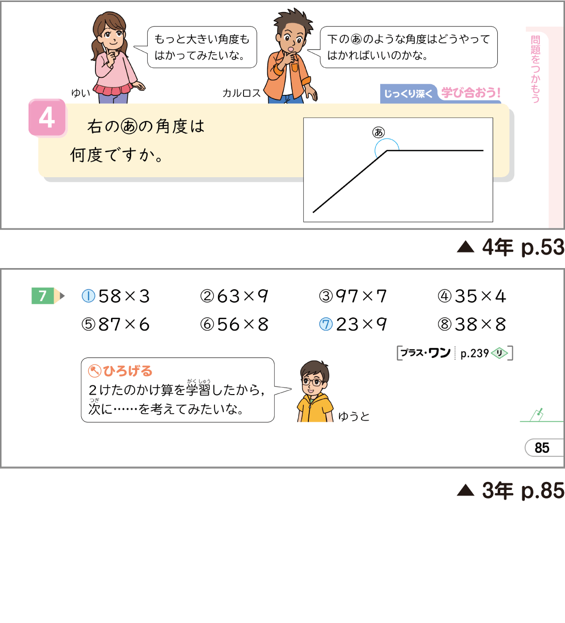 内容解説：自ら学習を発展