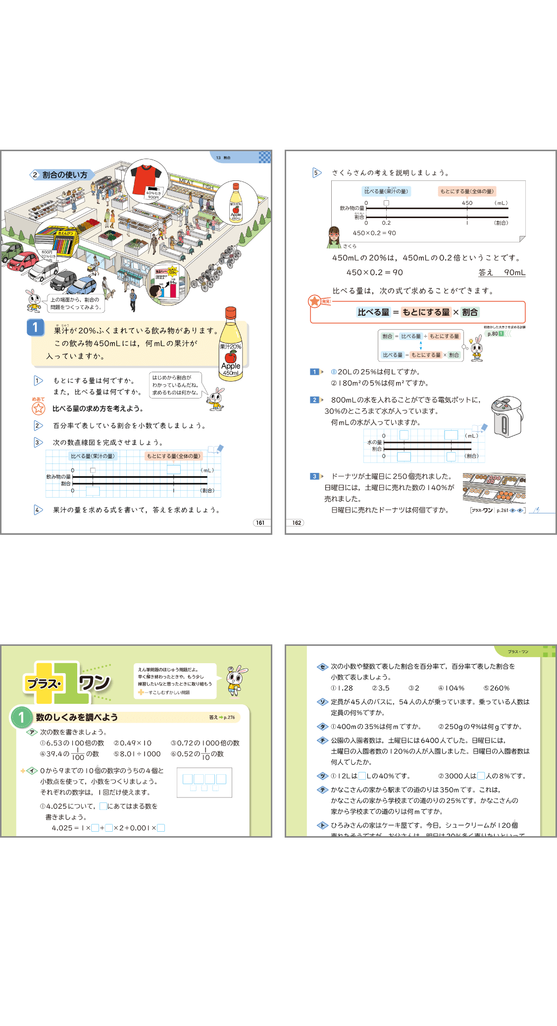 基礎・基本を確実に定着｜令和2年版 小学校算数 内容解説資料｜大日本図書