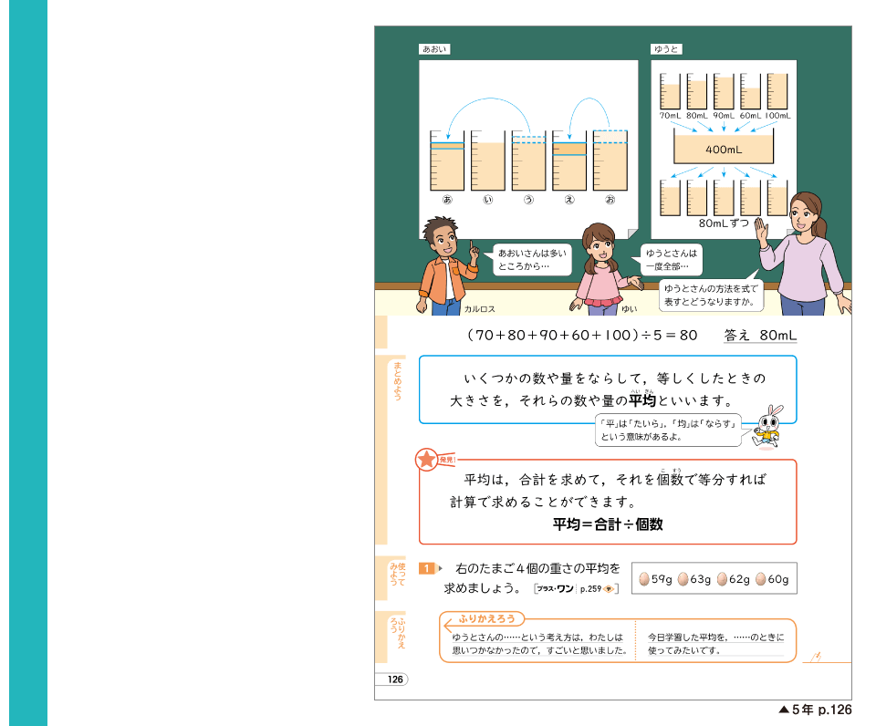 内容解説：毎時の学習２