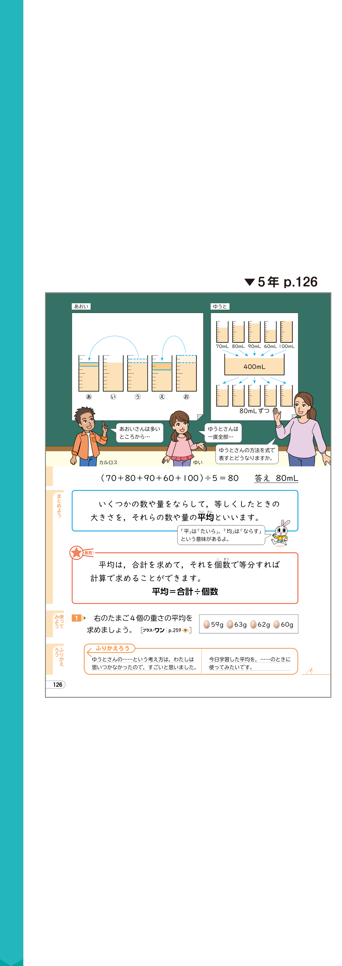 内容解説：毎時の学習２