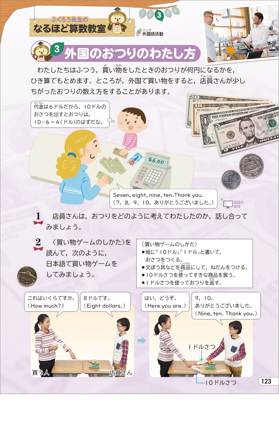 内容解説:異文化を知る