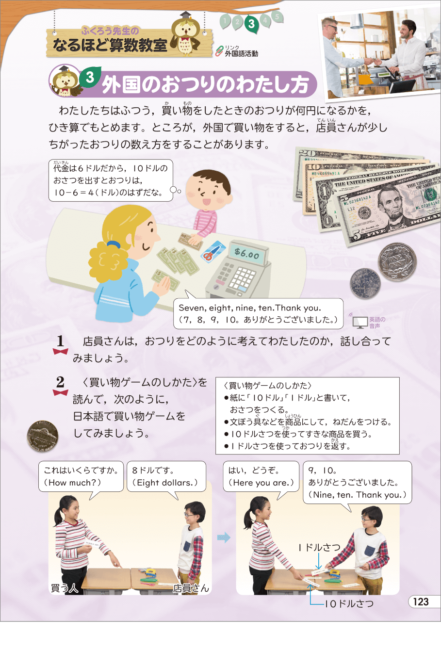 内容解説：異文化を知る