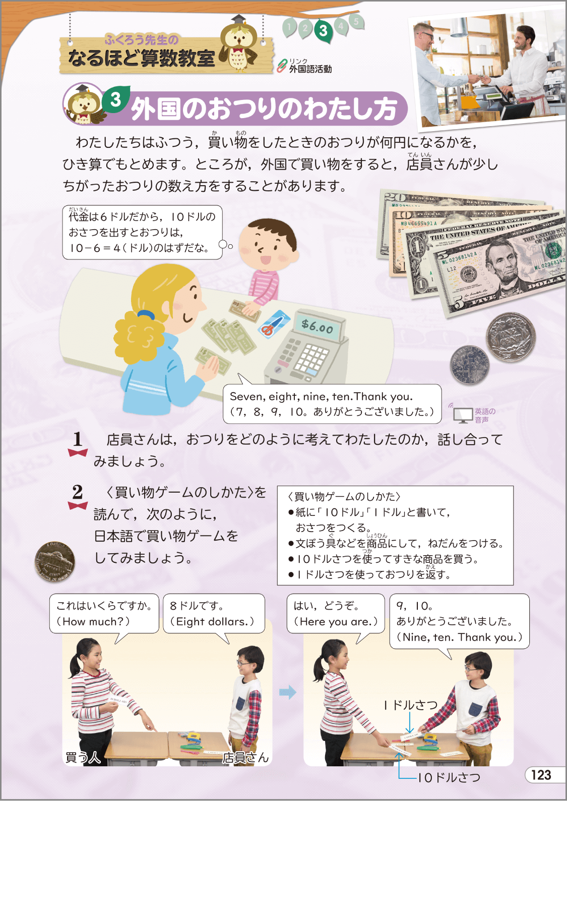 内容解説:異文化を知る