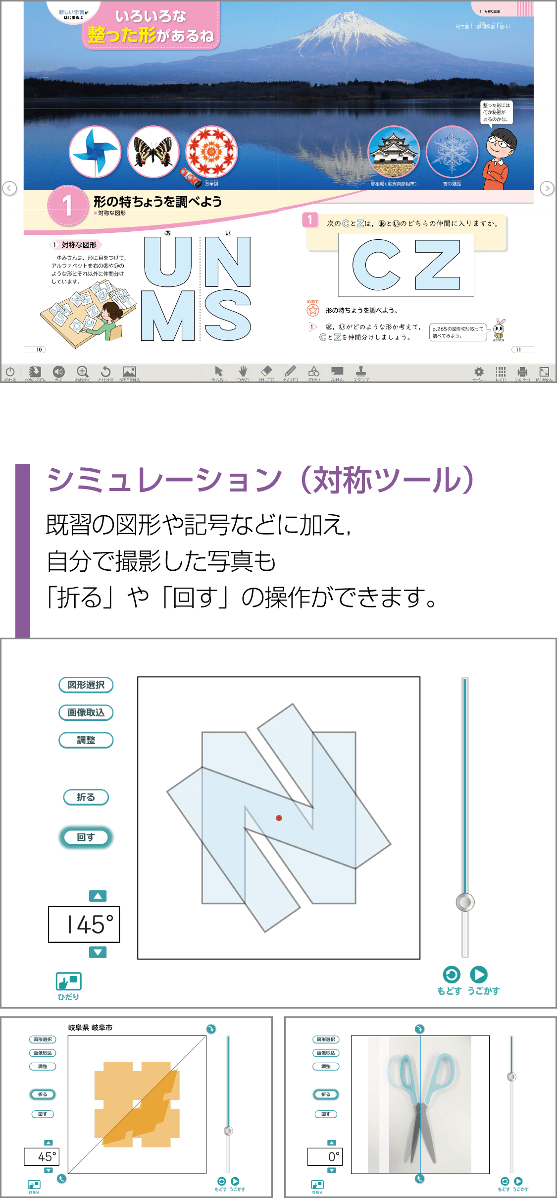 内容解説：指導者用デジタル教科書