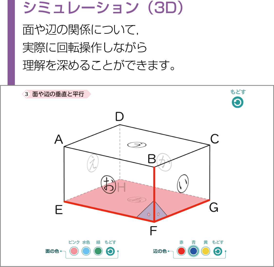 デジタル教科書, デジタル教材|令和2年版 小学校算数 内容解説 デジタル教科書, デジタル教材|令和2年版 小学校算数 内容解説