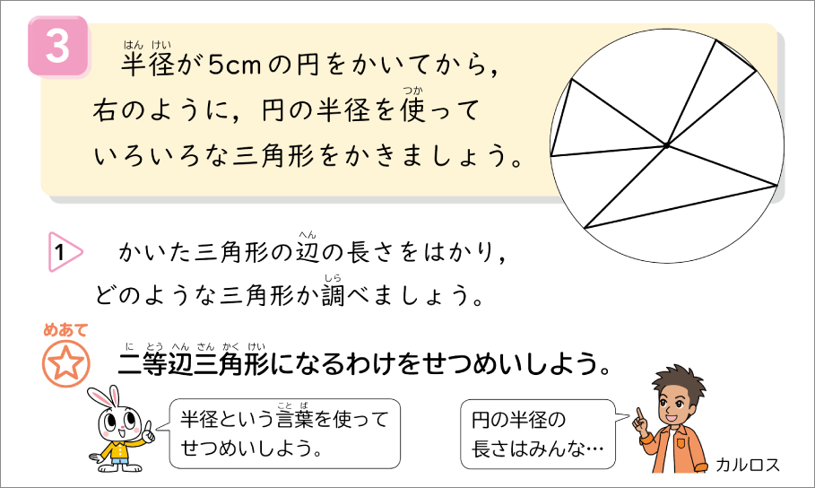 内容解説：図形の構成要素を使って説明