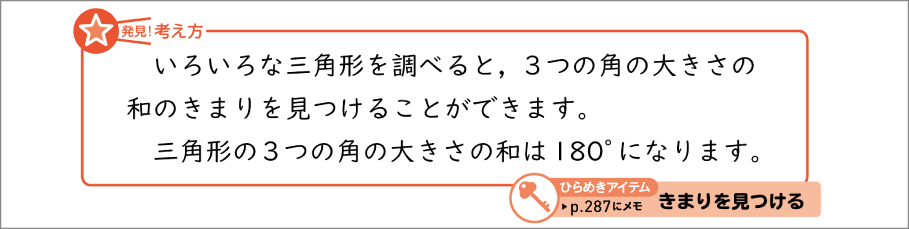 内容解説：きまりを見つける