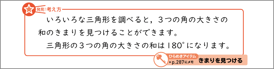内容解説:きまりを見つける